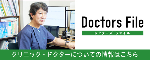 （院長インタビュー記事）医療法人 オクムラフォレストールクリニック様　HPリンクバナー